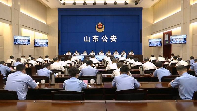 山东省公安机关疫情防控和维护稳定工作视频会议召开