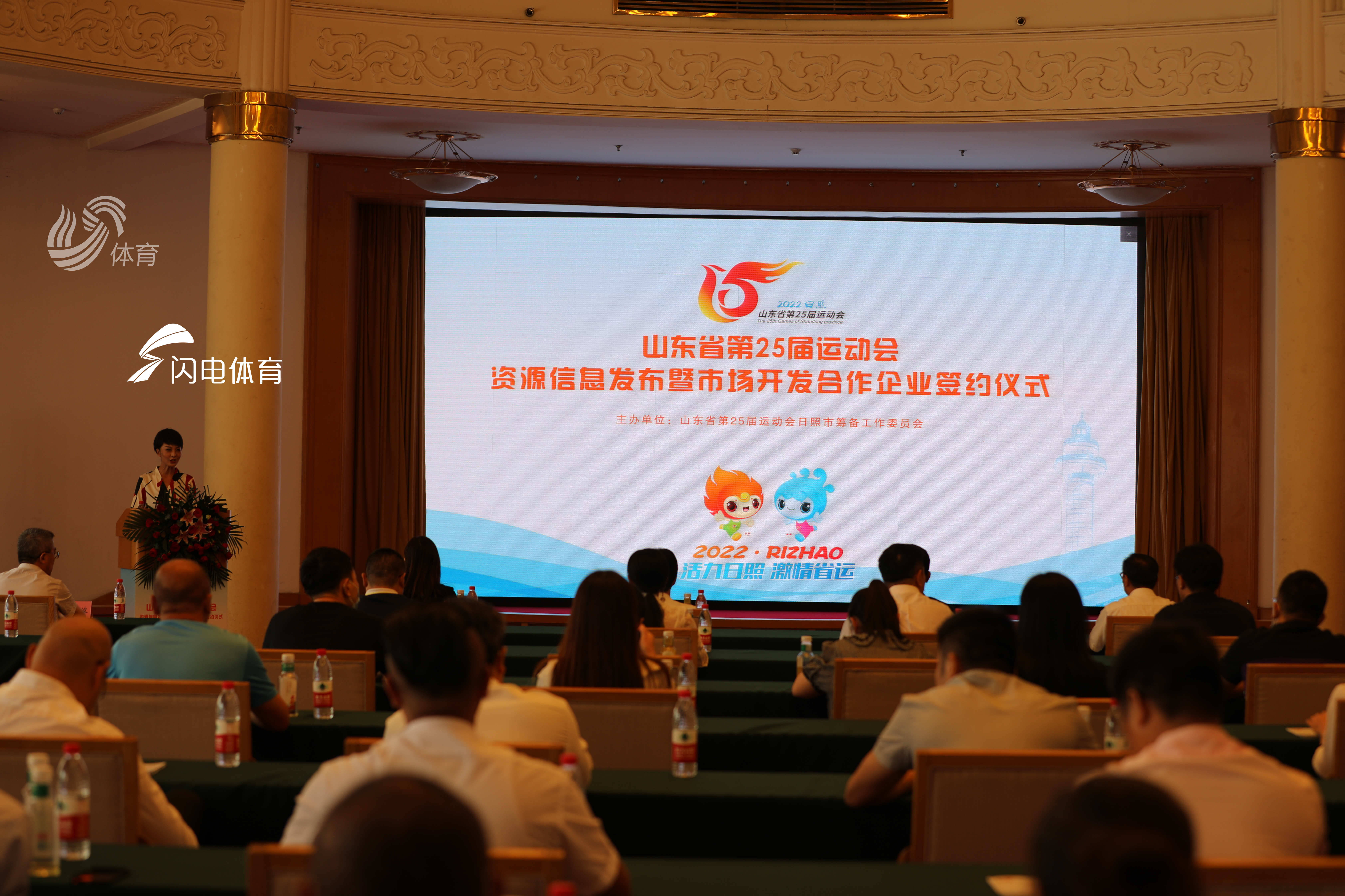 山东省第25届运动会资源信息发布暨市场开发合作企业签约仪式在济举行