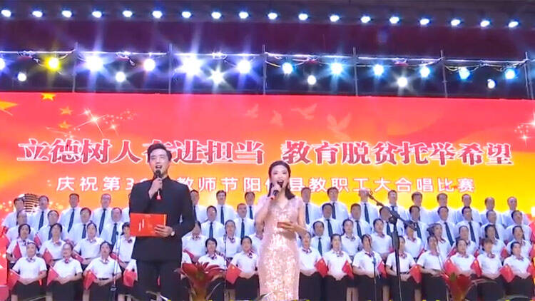 53秒丨春华秋实，岁月如歌！阳信县举行庆祝第36个教师节教职工大合唱比赛