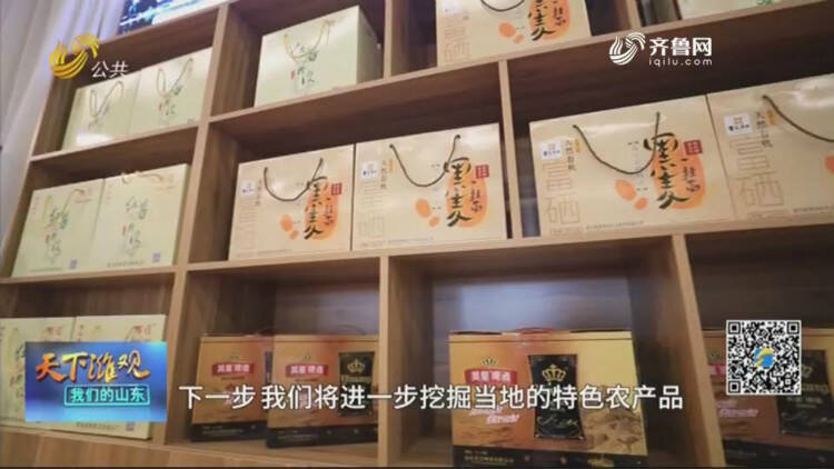 潍坊昌乐：特色农产品“入驻”高速服务区