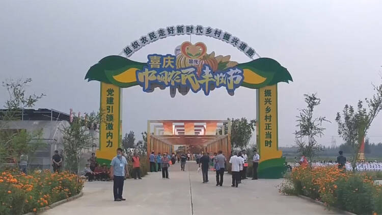 52秒丨滨州博兴举行2020年庆祝中国农民丰收节暨首届庞家镇乡村振兴论坛系列活动