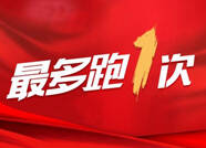 滨州博兴县公布第三批7项“一件事·一链办理”事项清单