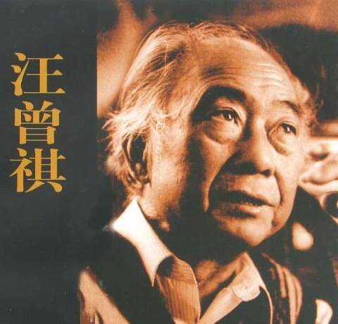 汪曾祺(1920年3月5日—1997年5月16日),江苏高邮人,中国当代作家,散文
