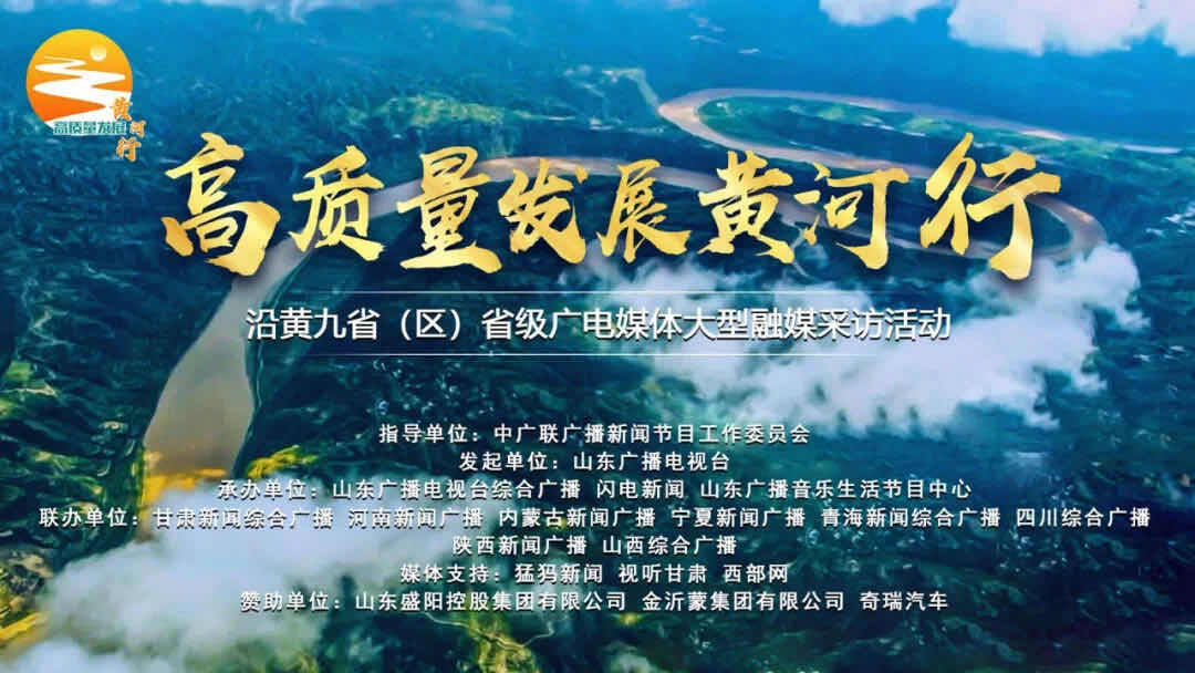 【高質量發展黃河行】海東班彥新村：從山上到山下 開啟幸福新生活