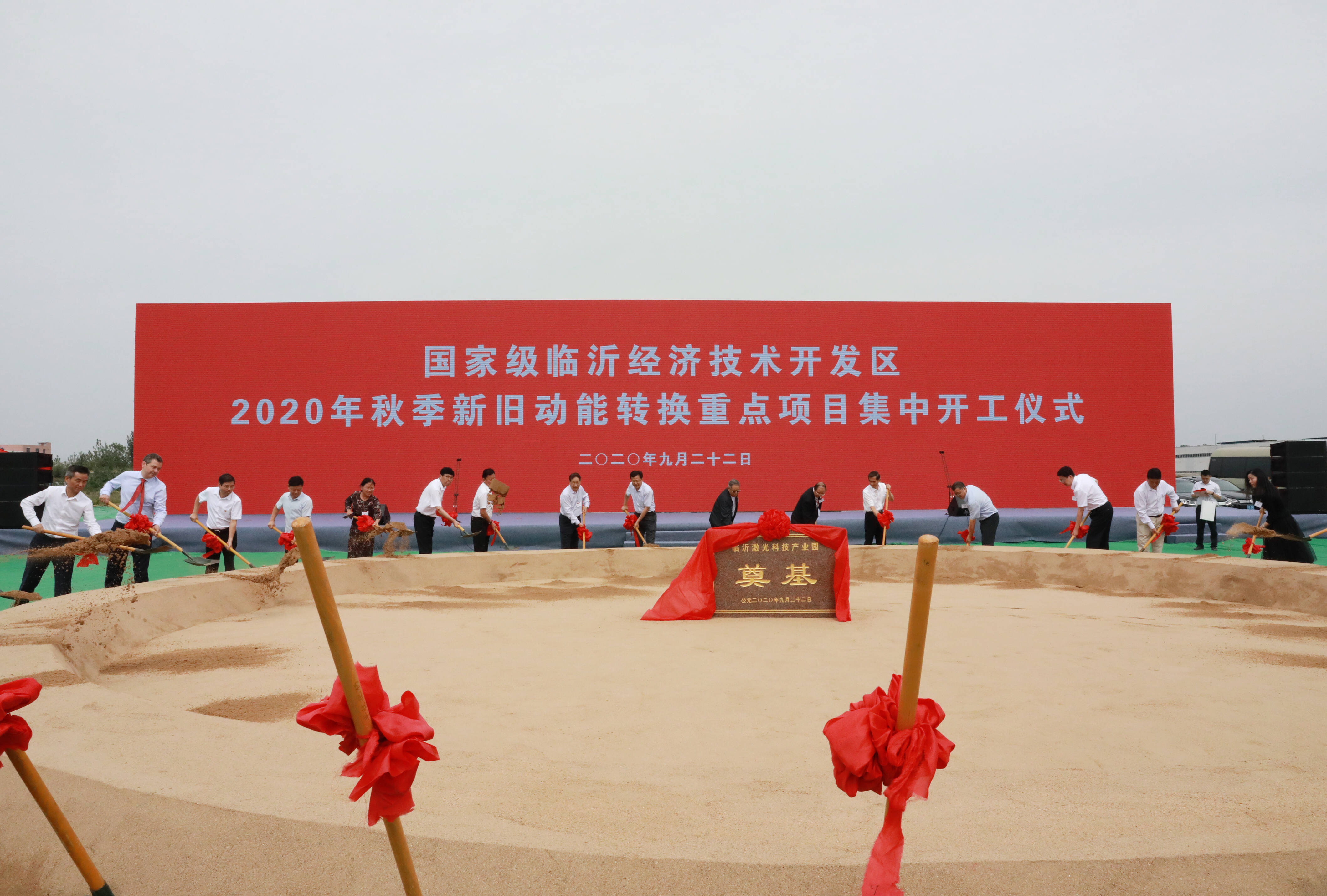 第十三届中国开发区信息化年会在临沂举行