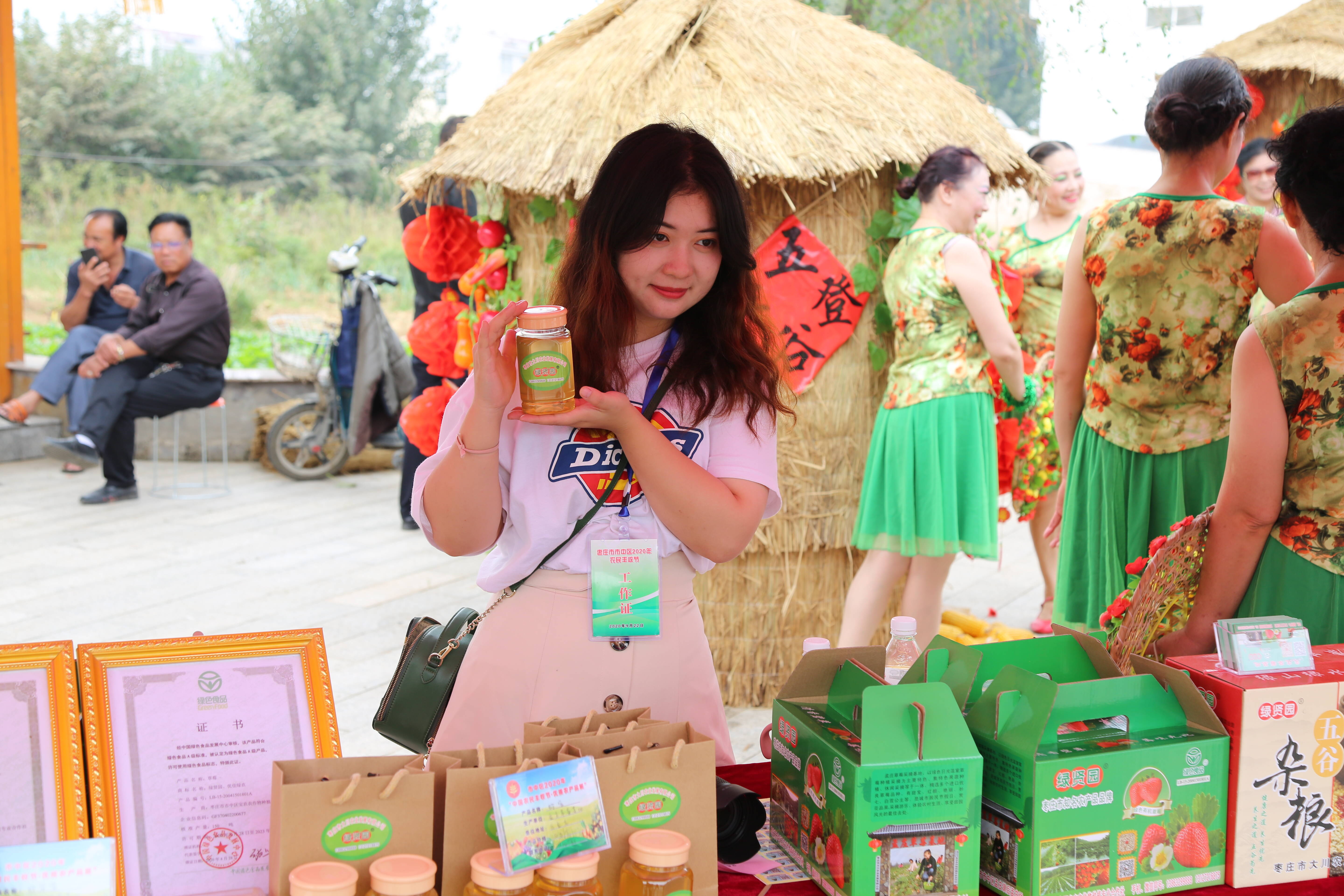 枣庄市中区举行2020年中国农民丰收节庆祝活动