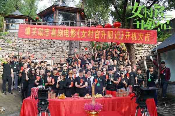 《女村官升职记》在淄博淄川开拍 这些取景地点值得打卡