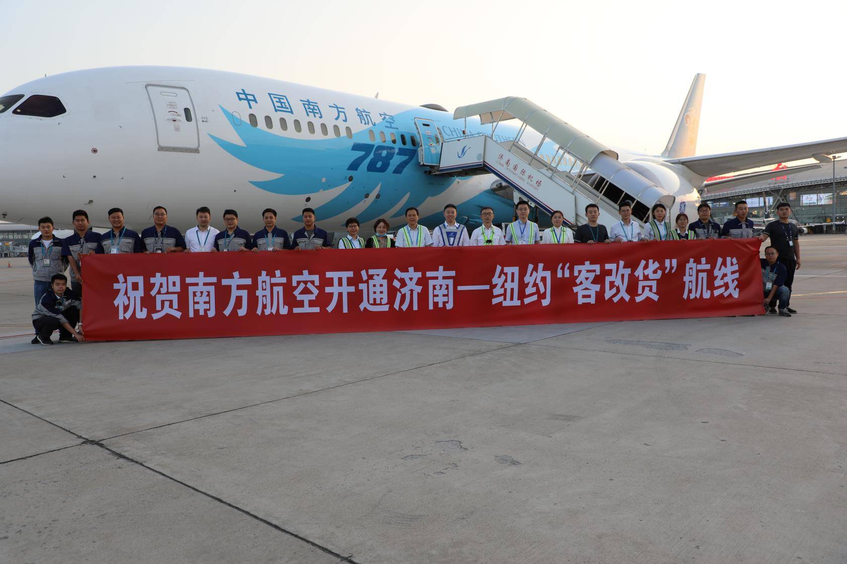 飞行14小时 济南机场最长洲际货运航线开通