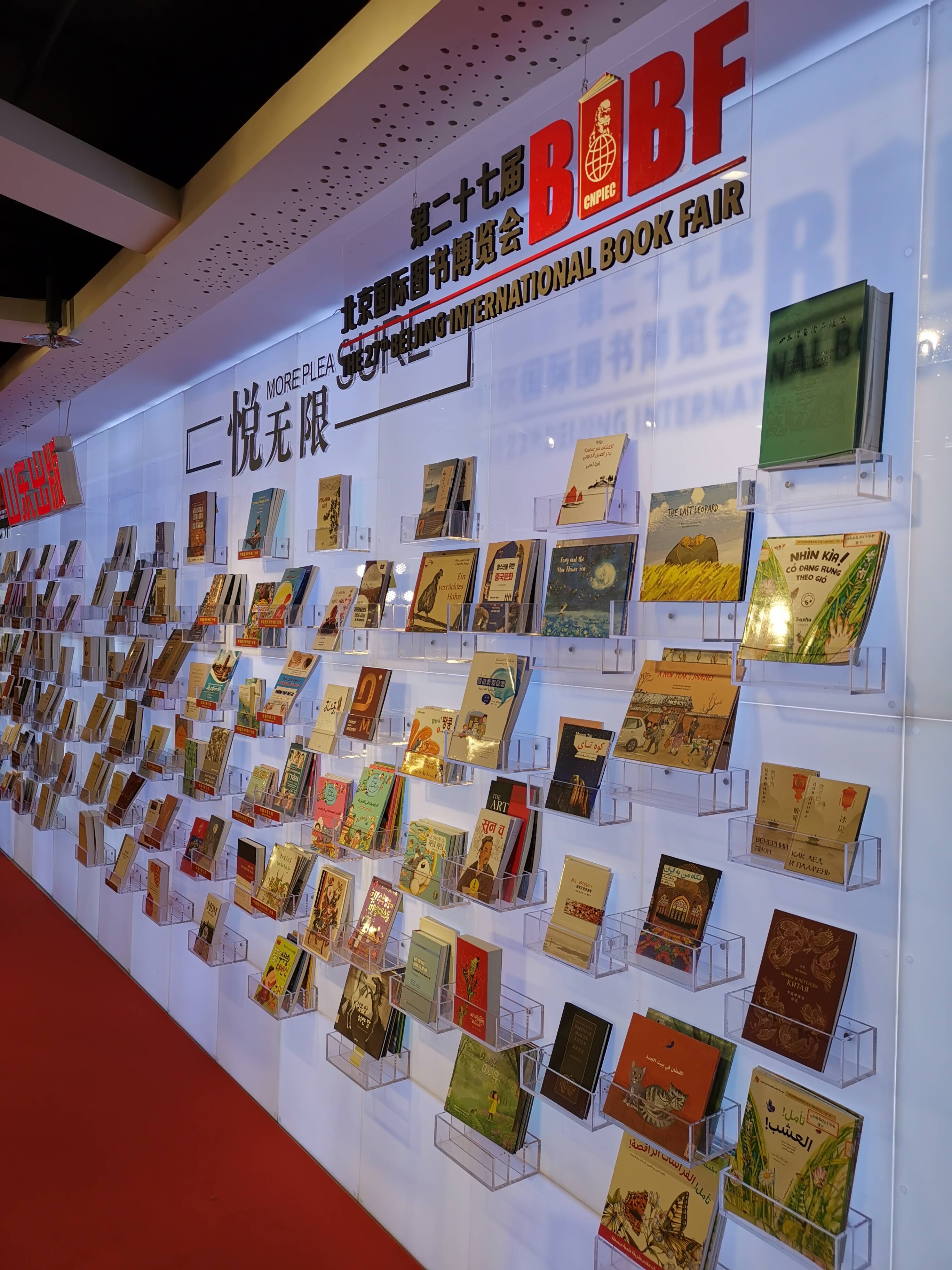 第二十七届北京国际图书博览会网上展会开幕 山东将举办30多场线上版贸活动