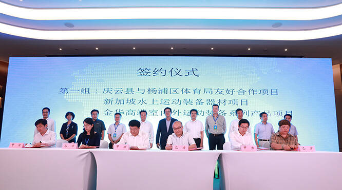 德州庆云体育产业合作推介会在上海举行 8个高端体育项目集中签约总投资10.5亿元