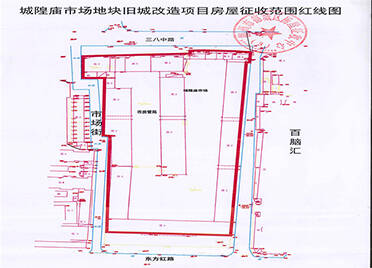 德州城隍庙市场地块旧城改造项目房屋征收启动 范围红线图公布