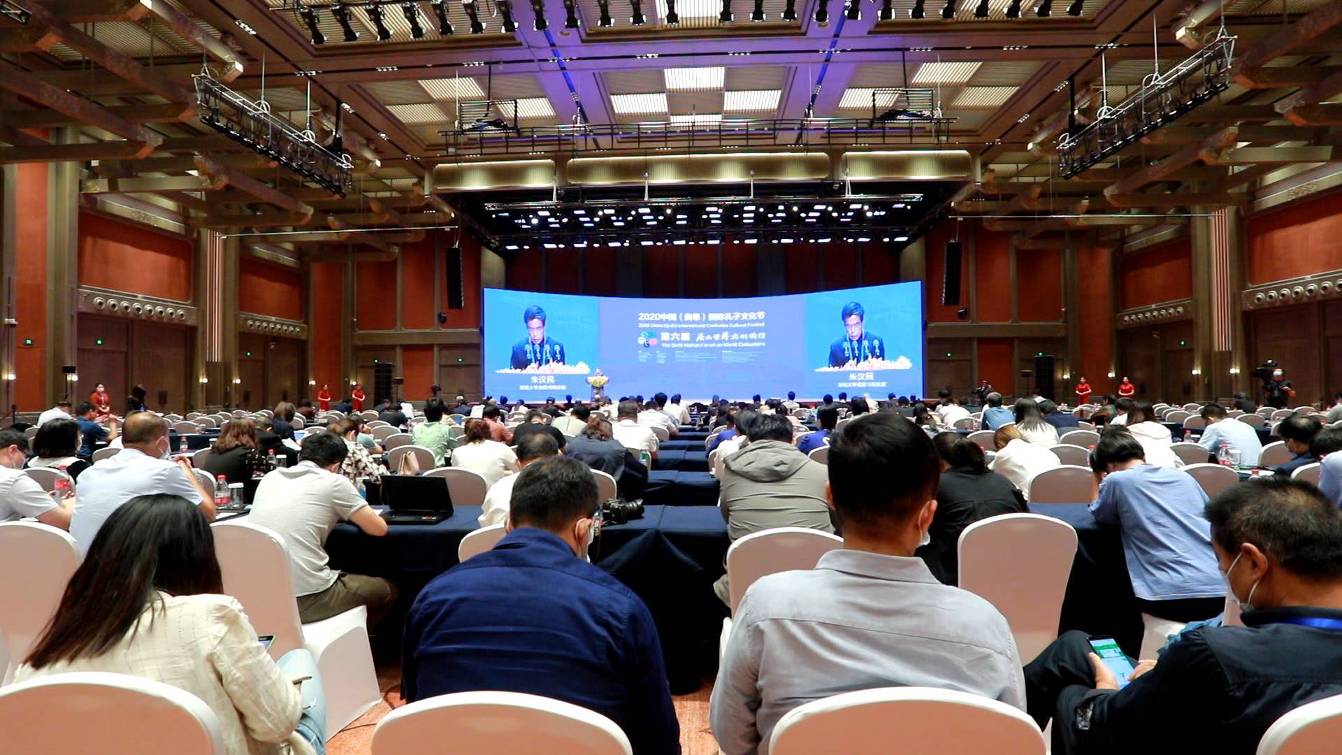 2020中国（曲阜）国际孔子文化节、第六届尼山世界文明论坛闭幕