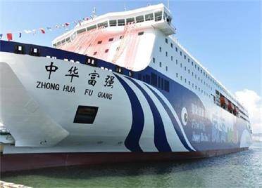 “中华富强”轮首航！威海港迎来亚洲载客量最大客滚轮