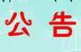 滨州博兴县图书馆公布国庆节、中秋节开放时间