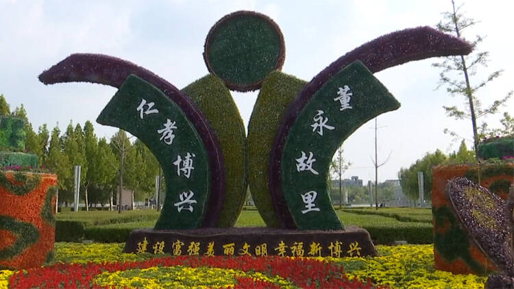 38秒｜濱州博興21萬株花草競相綻放 喜迎中秋國慶