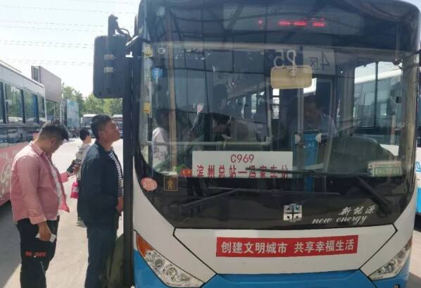公交服务再升级 C969冯家至滨州、C966永丰至滨州公交进市区啦
