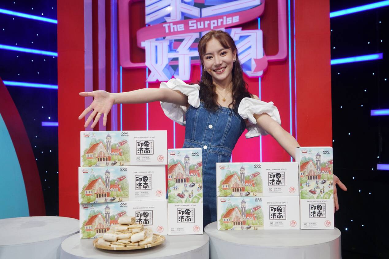 家乡好物济南好物上新辛如怡王晓龙上演购物版人在囧途