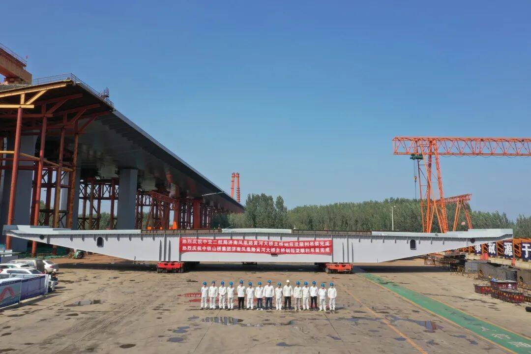 济南凤凰路黄河大桥主桥钢箱梁吊装完成 预计10月份实现主桥合龙