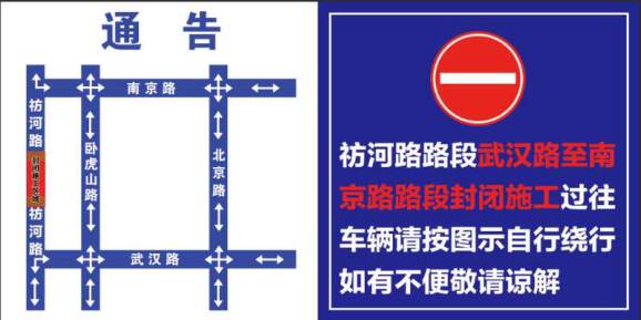 临沂市区这个路段将进行封闭施工，请广大市民注意绕行！