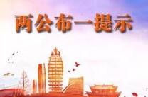 两公布一提示 滨州沾化交警发布国庆小长假出行指南