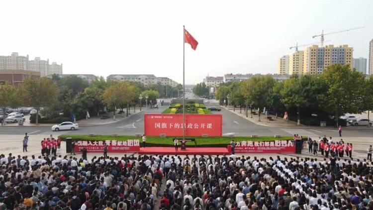 44秒丨滨州学院举办“国旗下的思政公开课” 庆祝新中国成立71周年