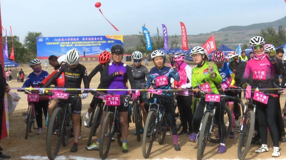41秒|第九届中国·枣庄梅花山山地自行车公开赛火热开赛