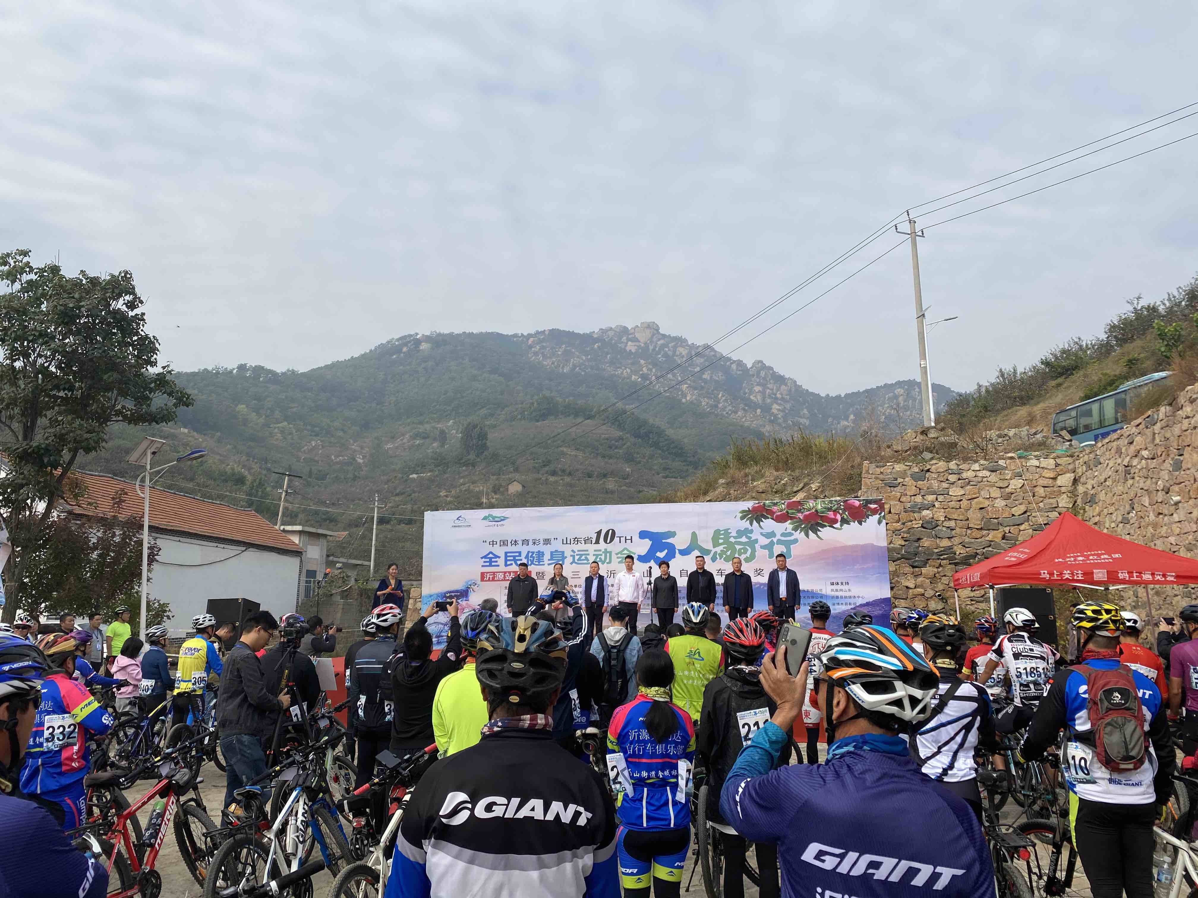 众多骑手上演“速度与激情” 第三届沂源山地自行车大奖赛鸣枪开赛