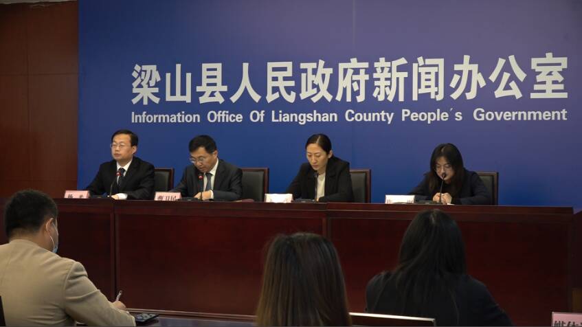梁山县举行第七次全国人口普查工作新闻发布会 相关工作已准备就绪