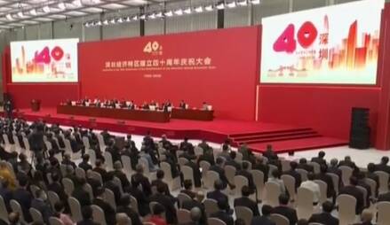 习近平总书记在深圳经济特区建立40周年庆祝大会上的重要讲话引起山东各界强烈反响