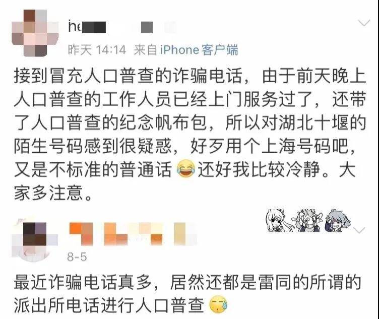 人口普查短信验证码_短信验证码