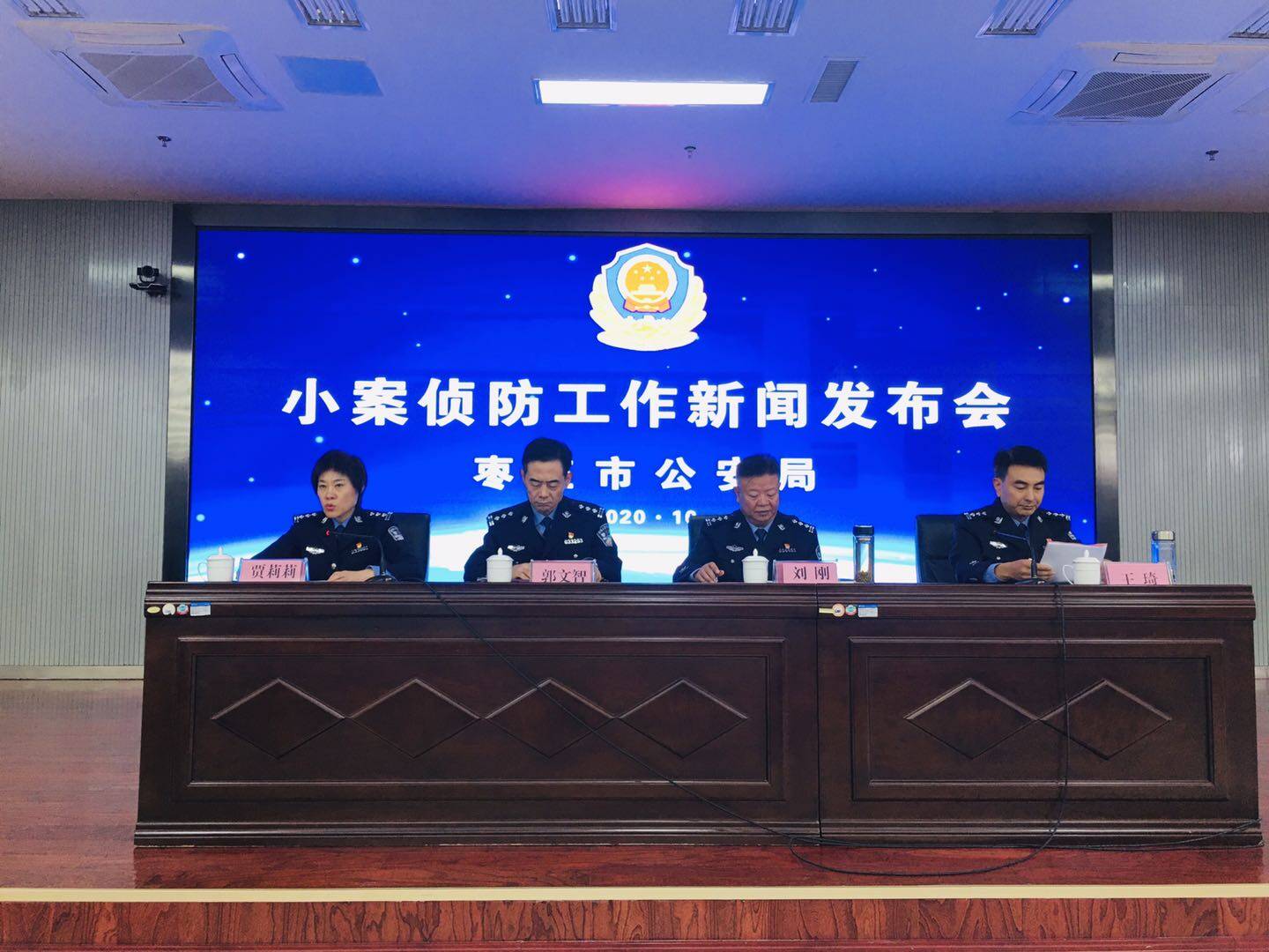 枣庄市公安局公布4起侵财典型案例