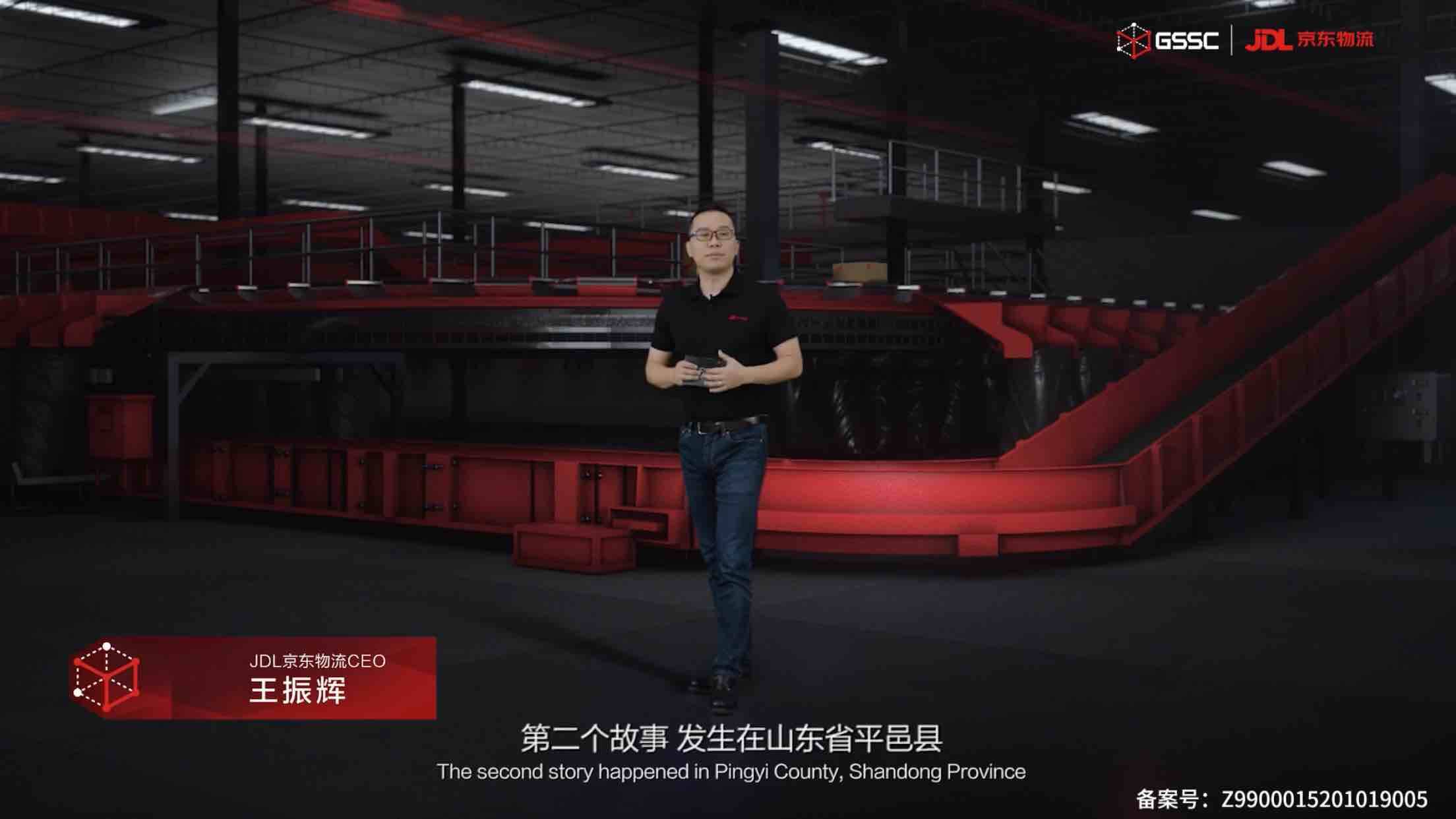 JDL京東物流CEO王振輝:強化開放和技術戰略,幫產業產地供應鏈裝上智慧大腦