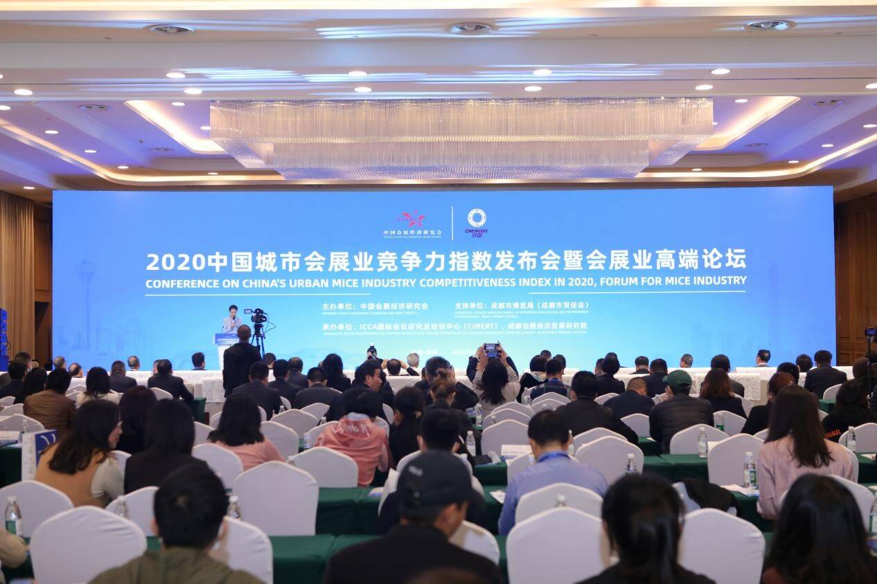 好消息！济南市荣获“2020年中国最具竞争力会展城市”