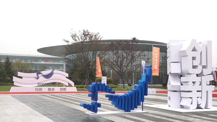 42秒丨渤海科创发展大会举行 滨州借智聚力打造“双型”城市