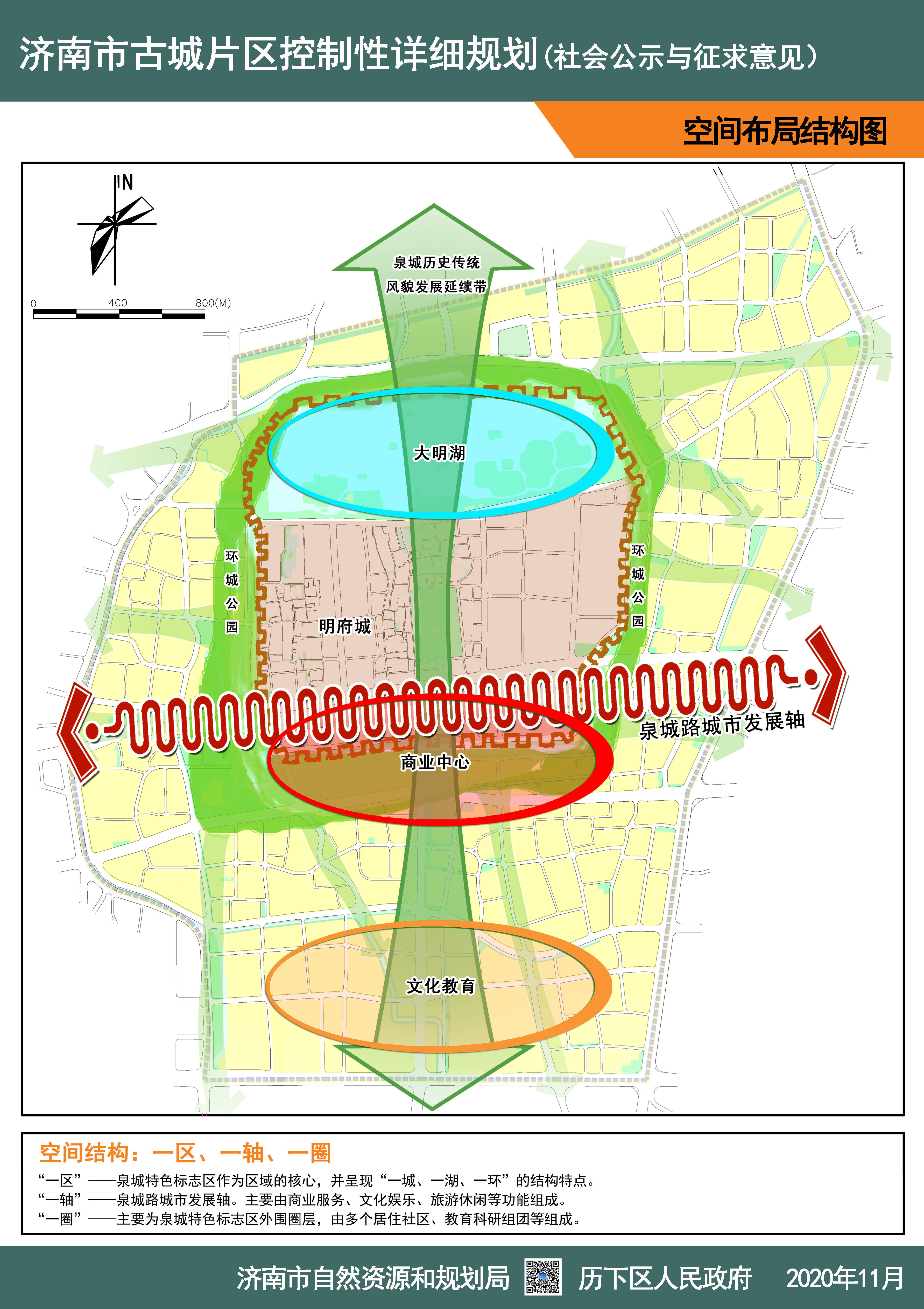 济南市古城片区详细规划出炉趵突泉公园等绿地面积将扩大