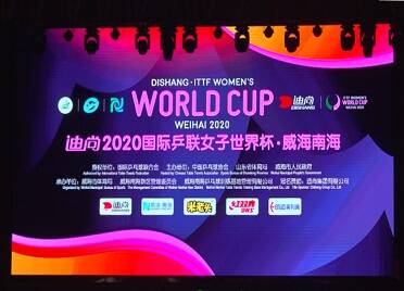 48秒|迪尚2020国际乒联女子世界杯在威海南海新区开赛