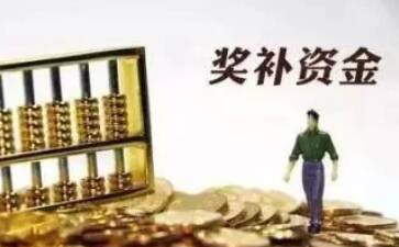 财政部提前下达2021年县级基本财力保障机制奖补资金 山东获得164.7亿居全国第3