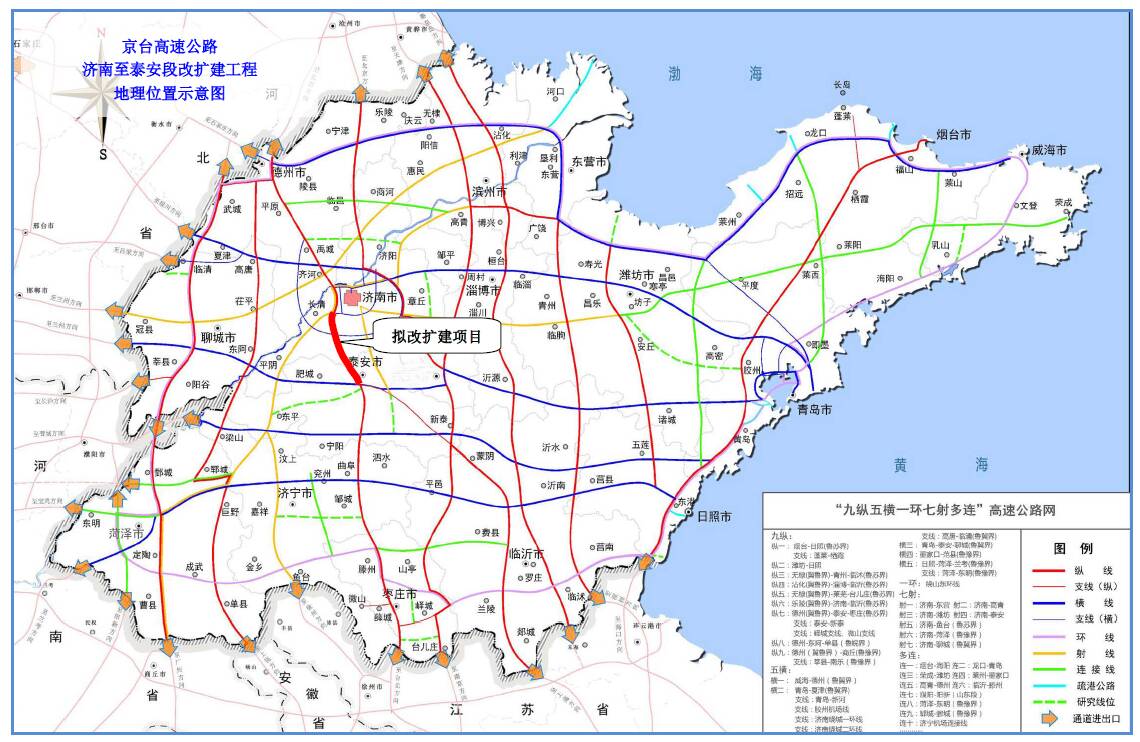 京台高速济南至泰安段改扩建目获批复 将于年内开工