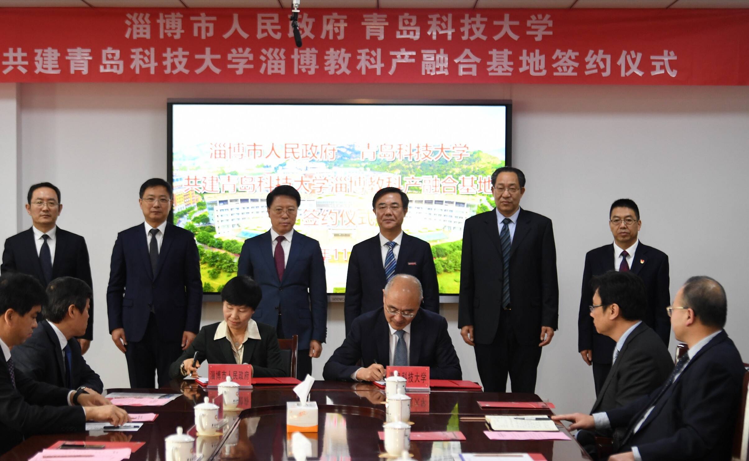 淄博市与青岛科技大学签订合作共建教科产融合基地框架协议