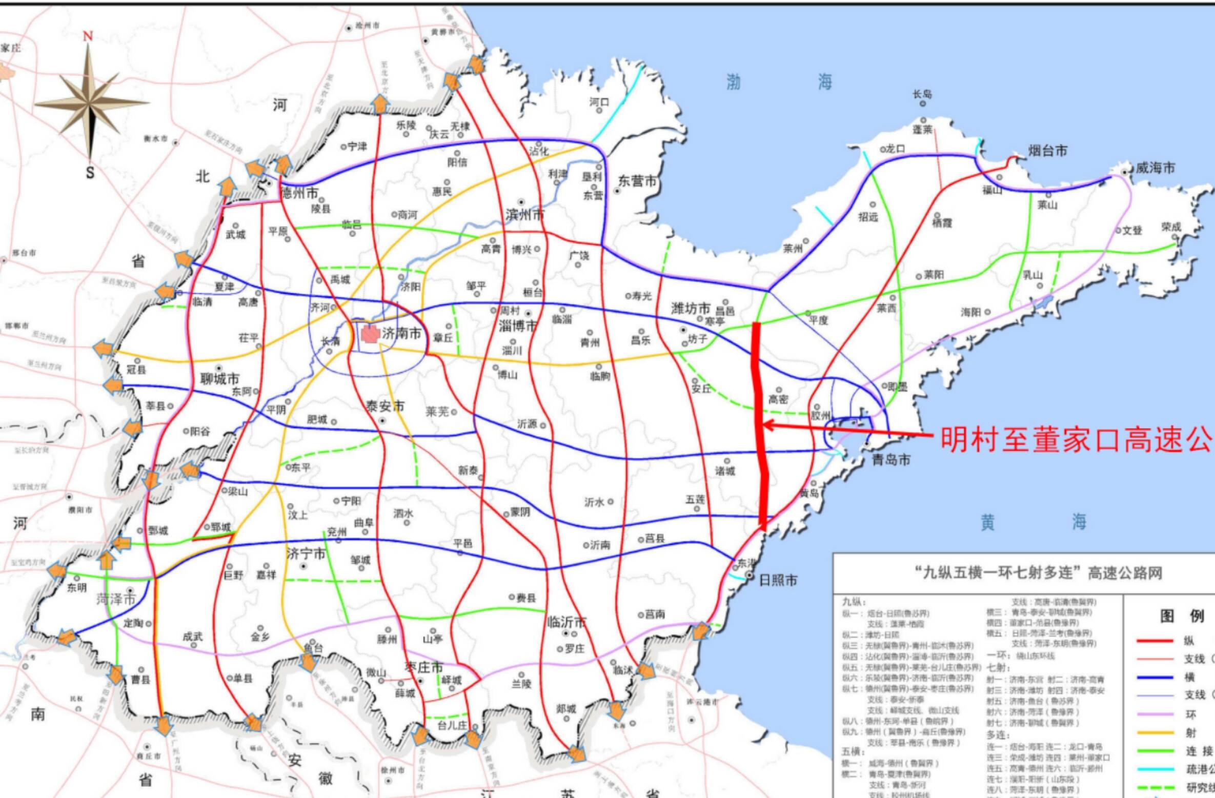 明村至董家口高速公路项目获得核准批复