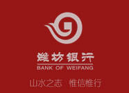 潍坊银行积极开展“银行业从业人员职业操守和行为准则”学习教育活动