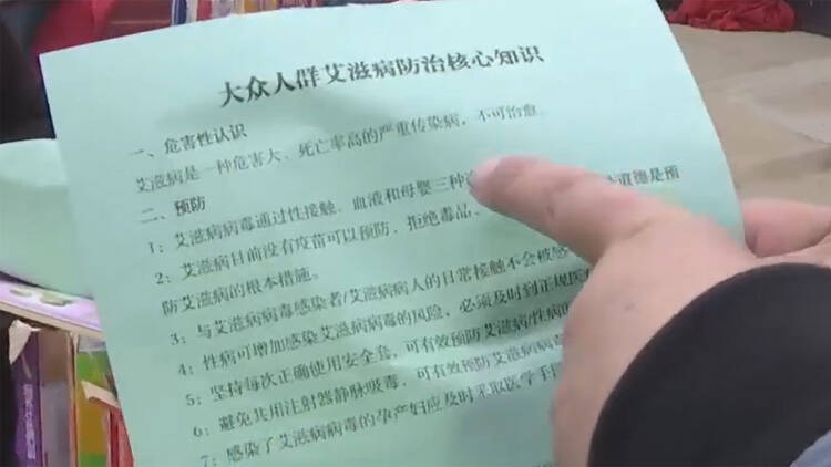 47秒丨“携手防疫抗艾、共担健康责任” 滨州沾化开展集中宣传活动