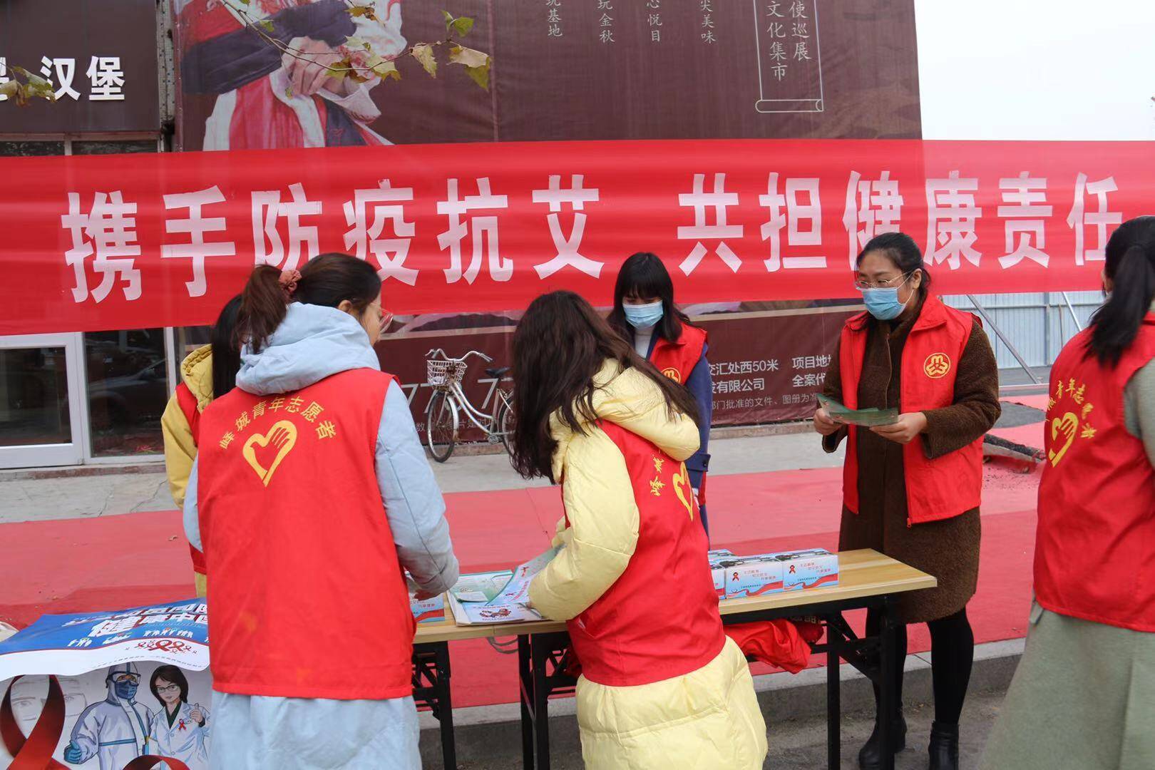 枣庄峄城坛山街道开展“世界艾滋病日”宣传活动