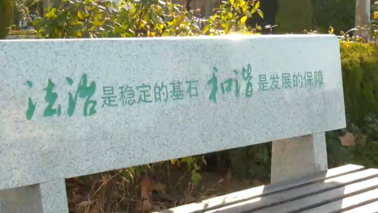 30秒丨滨州博兴依托法治文化公园 开展青少年普法教育