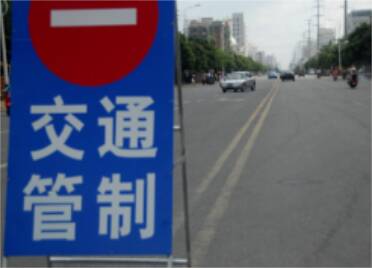 @广大驾驶人 12月7日起，乳山市部分路段将进行交通管制