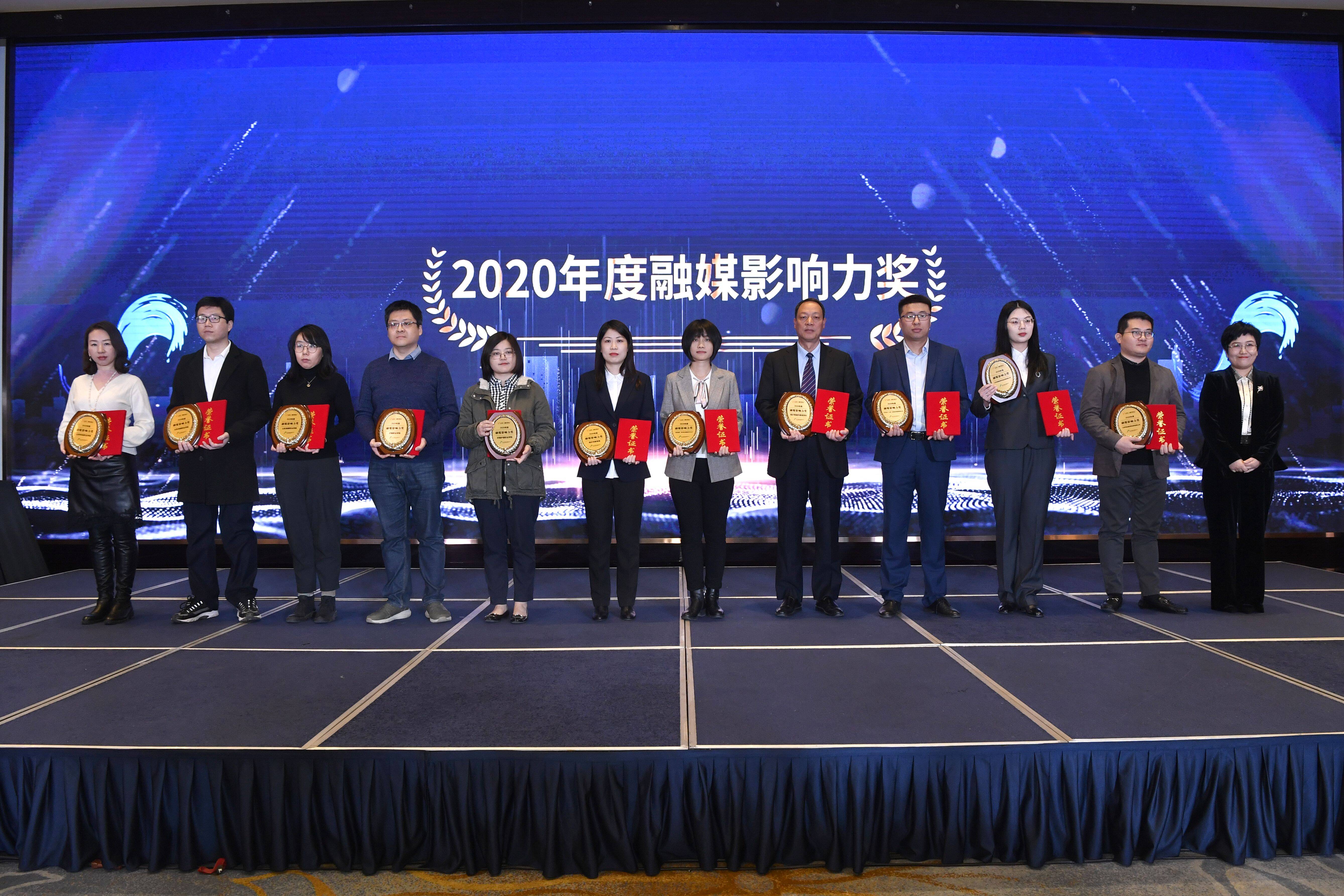 山东广电首届融媒影响力奖揭晓，这38家院校及单位上榜！