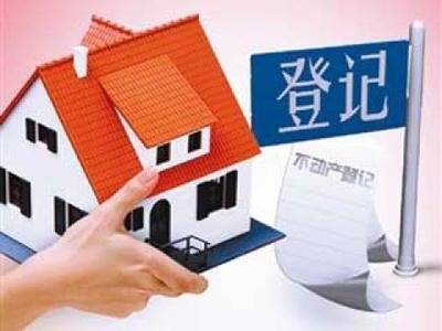 擴散！濱州多個小區(qū)內多幢樓房可辦理不動產登記了