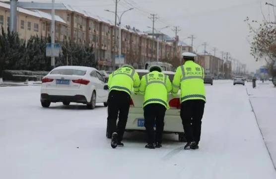以雪为令！滨州沾化交警雪中执勤帮助受困群众16起
