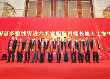 大事记！中国首条6米宽幅聚丙烯长丝土工布生产线在德州投产运行