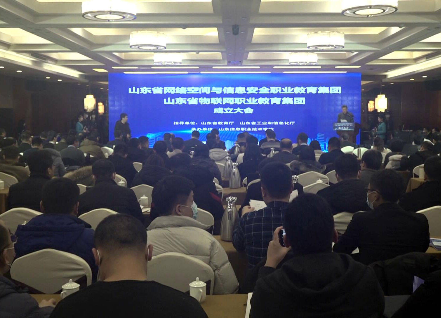 山东省网络空间与信息安全职业教育集团、山东省物联网职业教育集团在潍坊成立